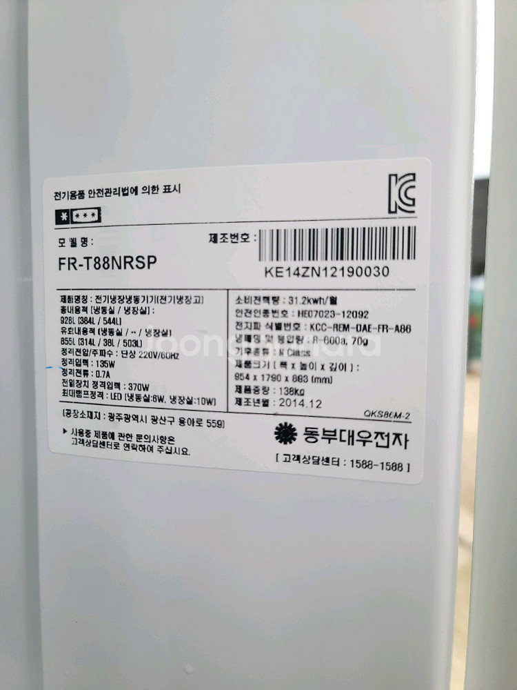 무료배송설치 대우 855L 3도어 냉장고 청소했어요--7