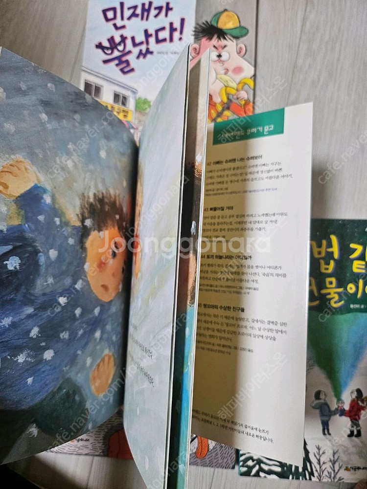 네버랜드 꾸러기 문고48권--1