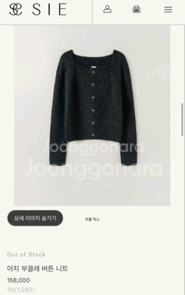 시에 아치 부클레 버튼 니트 차콜 믹스--0
