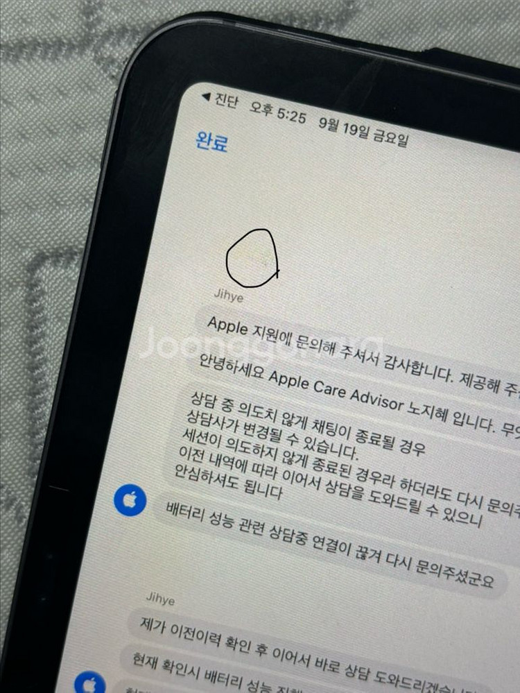 아이패드프로11인치 2세대 128g 셀룰러 (내용수정)--6
