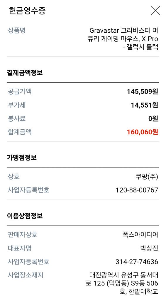부산 남구 그라바스타 머큐리X 무선마우스 팝니다--7