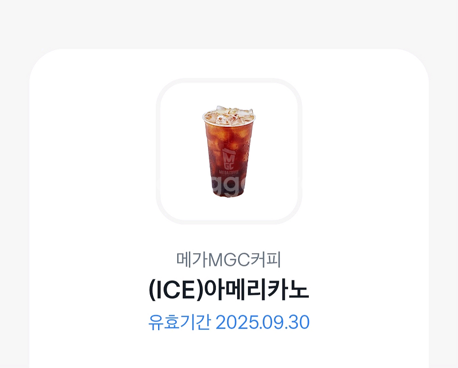 메가커피 아이스아메리카노2장--0