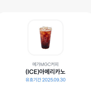 메가커피 아이스아메리카노2장