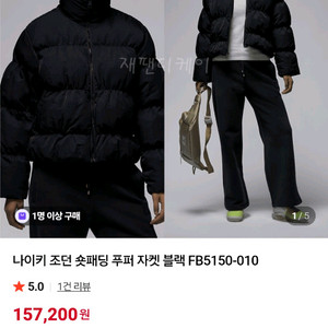 나이키조던 FB5150 블랙 여성 푸퍼 숏패딩