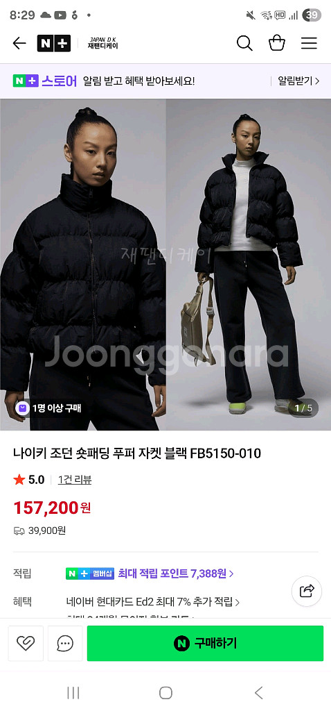 나이키조던 FB5150 블랙 여성 푸퍼 숏패딩--4