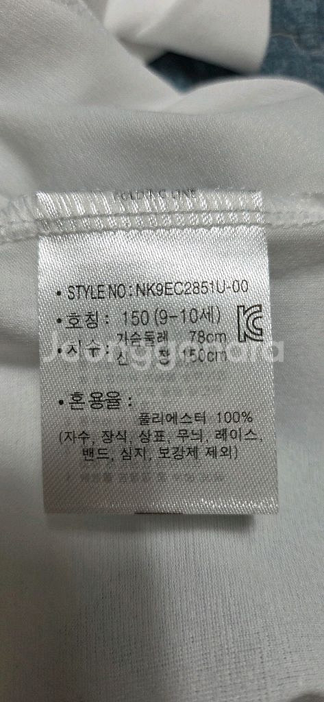 뉴발란스키즈 레몬포인트 반팔티 150 <새상품>--2