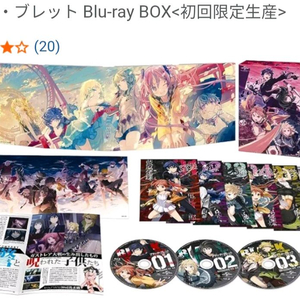 (구함)블랙 불릿 Blu-ray BOX 초회 한정판