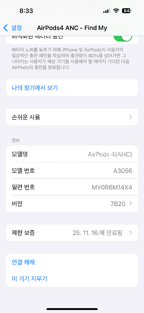 에어팟 4 본체 + 왼쪽 유닛(노캔)--4
