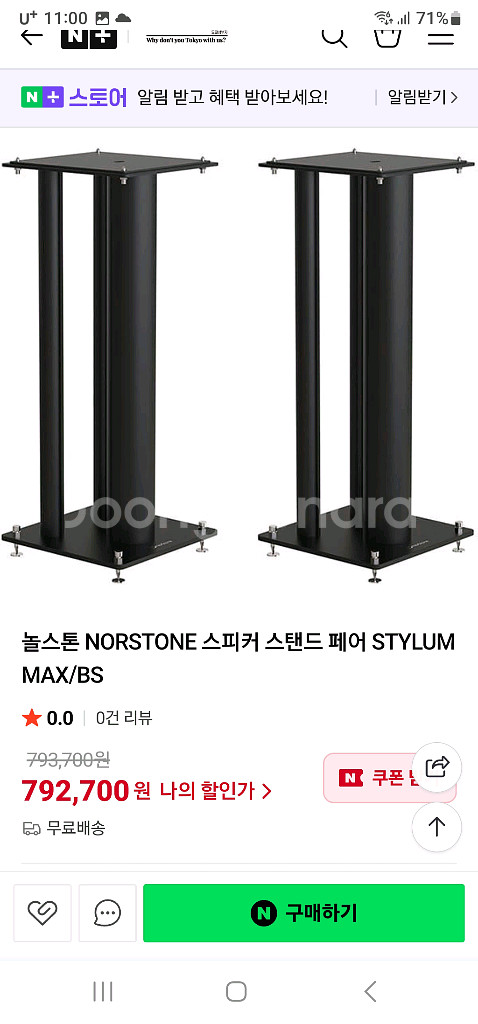 모니터오디오 실버 100 7G리미티드.쿼드앰프셋트--6