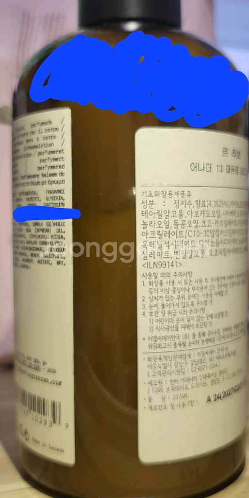 르라보 어나더13 바디로션--0