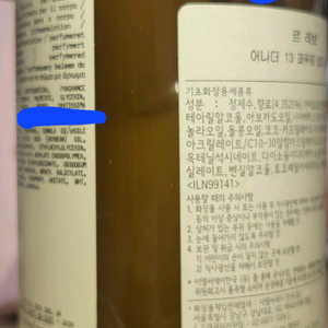 르라보 어나더13 바디로션