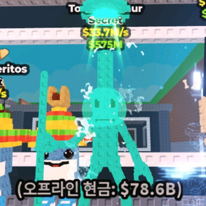브레인로트 훔치기투투투사후르