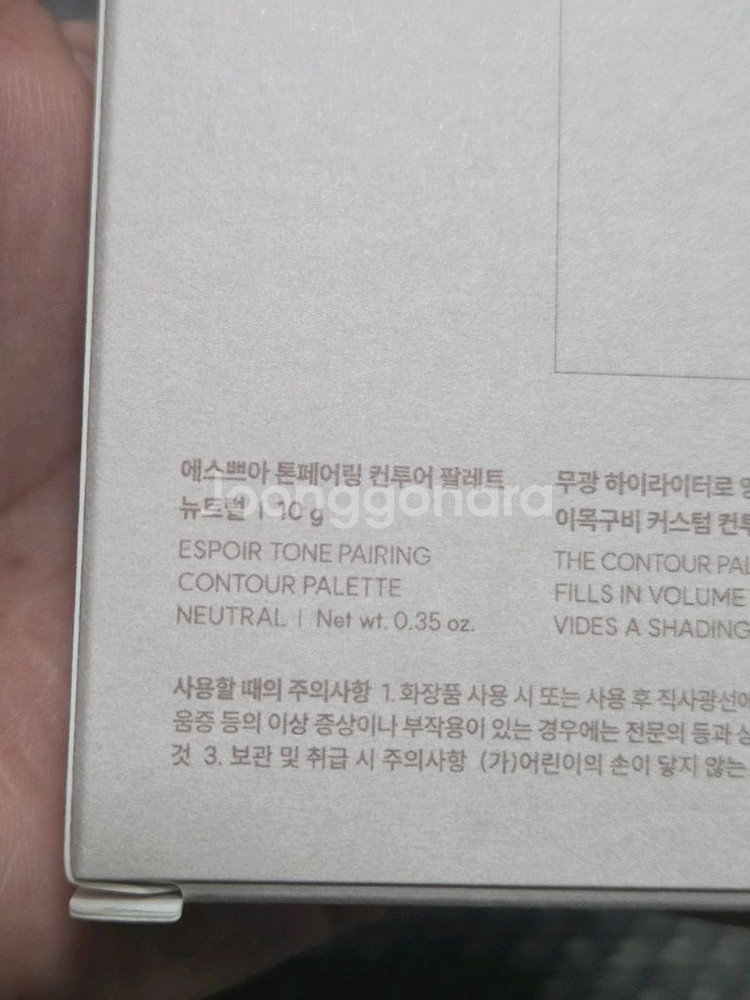 에스쁘아 톤페어링 컨투어 팔레트(미개봉)음영 메컵 치트--6