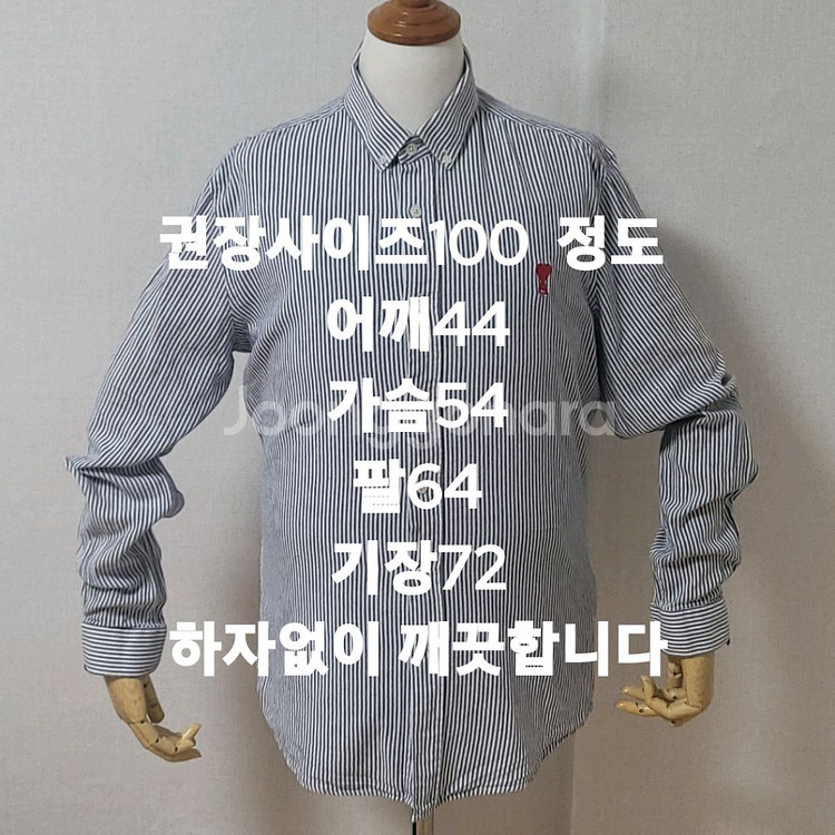 아미 긴팔셔츠--8