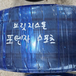 브리지스톤 포텐자 스포츠 225/40 R 19