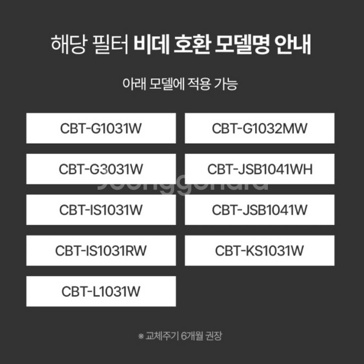 쿠쿠 비데 필터 CBTF-J20 2개 일괄 (미개봉 새--2