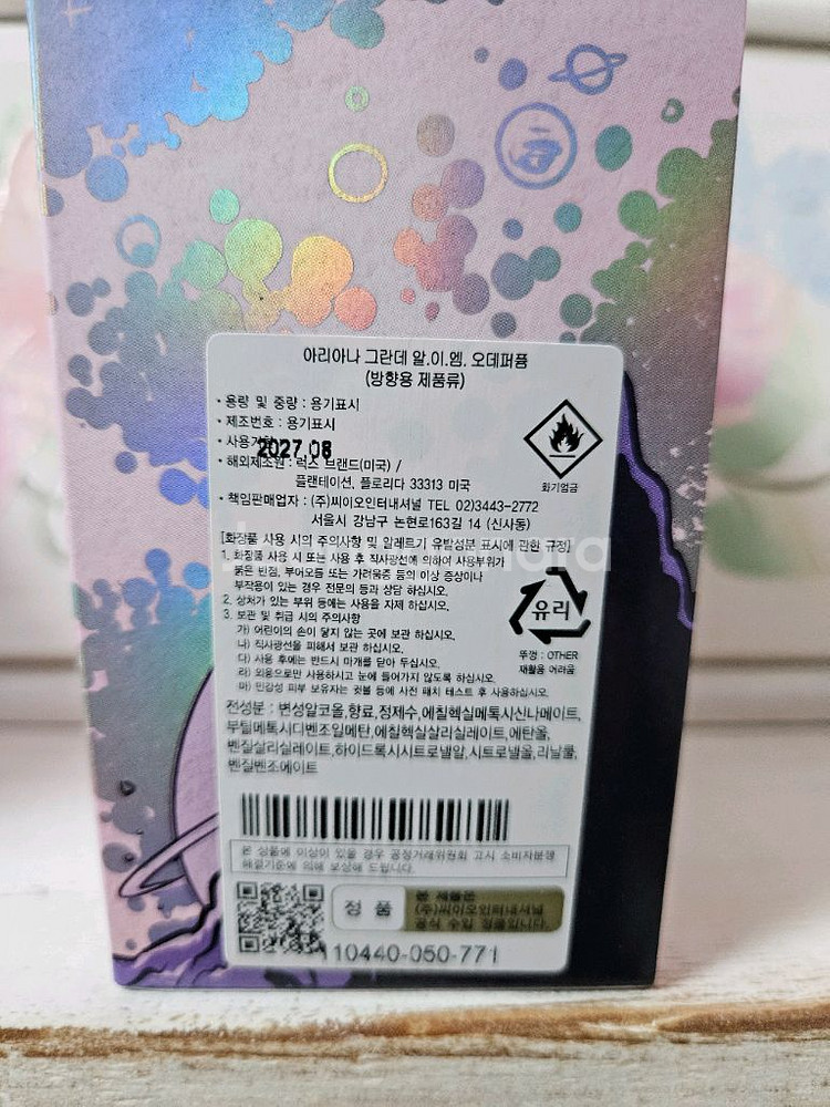 아리아나 그란데 알 이 엠 오데 퍼퓸 향수 30ml--1