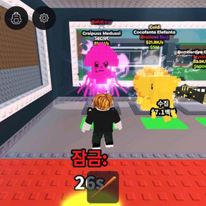 브레인로트 훔치기메두시