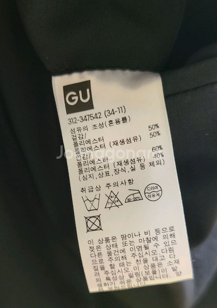 유니클로gu체스터필드코트 m, 스파오슬랙스34--2