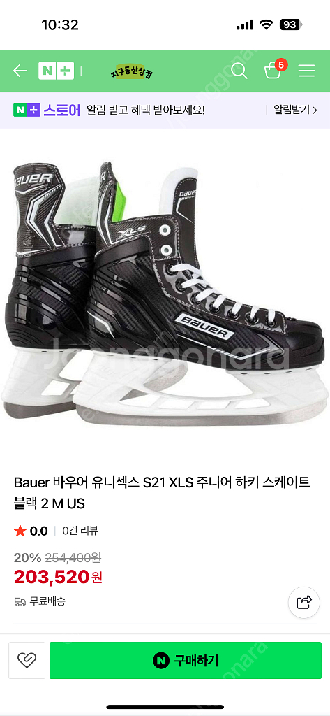 바우어 주니어 아이스하키 스케이트,장갑 11인치--1