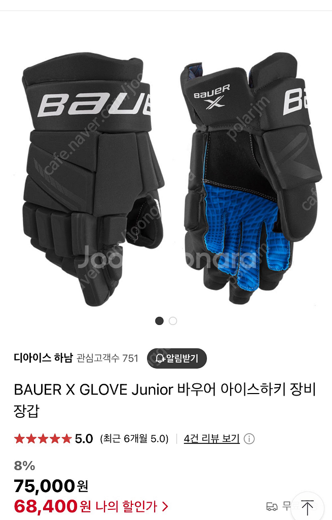 바우어 주니어 아이스하키 스케이트,장갑 11인치--6