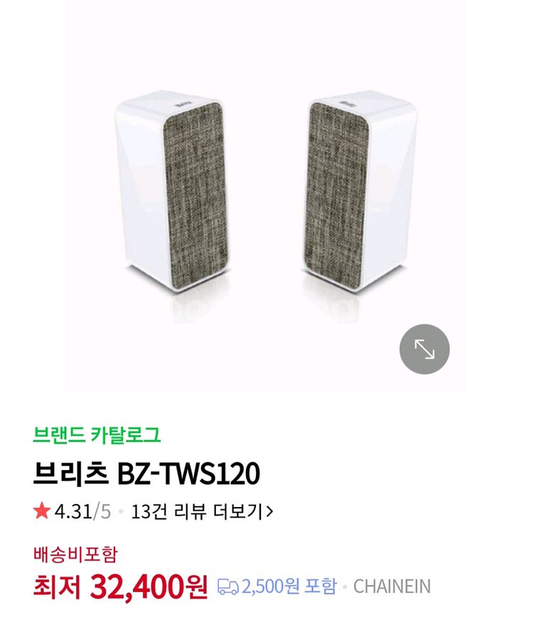 브리츠 블루투스 스피커 bz tws120 휴대용--0