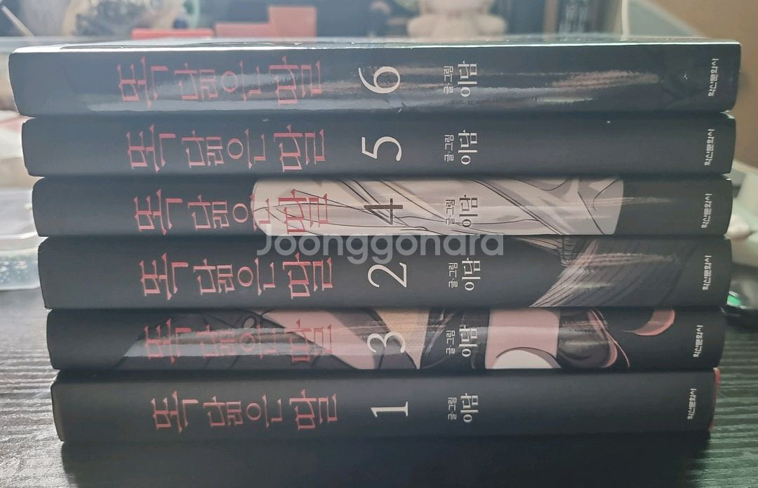 똑닮은딸 6권 전권세트--0