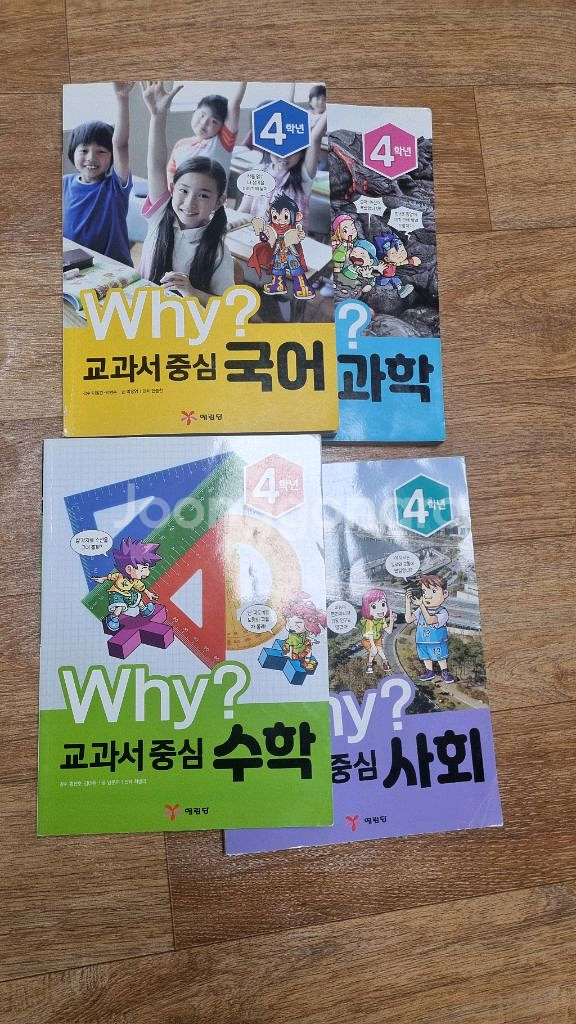 교과서중심 why4학년--0