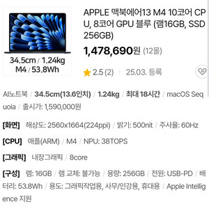 미개봉 맥북에어 13 M4 블루 MW123KH/A