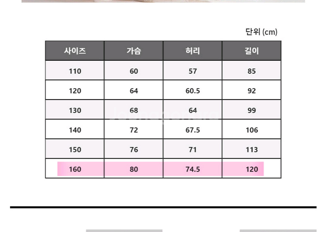 여아 160 드레스--3