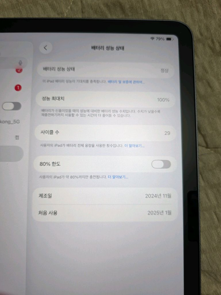 애플 아이패드 에어 6세대 11인치 128 + 애플펜슬--7