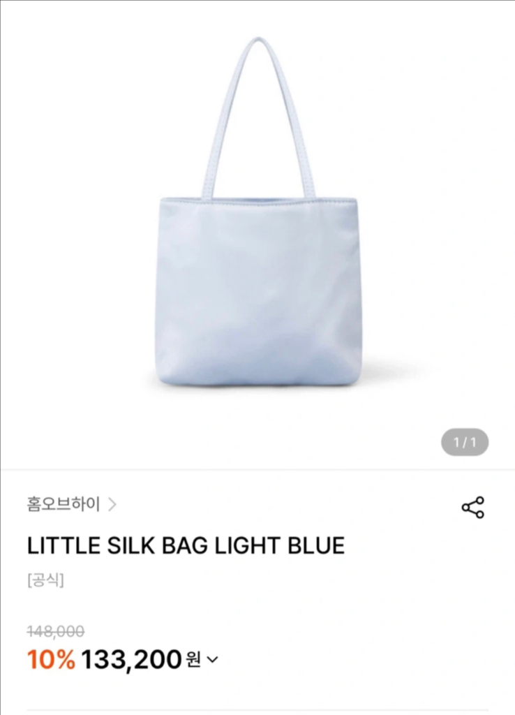 hai 리틀 실크백 라이트블루 색상 이미지