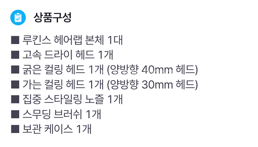 [박스미개봉 새상품]루킨스 헤어랩 8종 풀세트--5