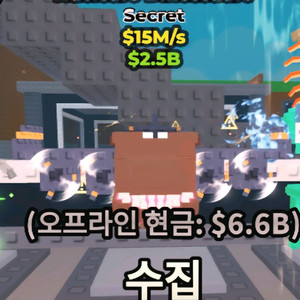 브레인로트 훔치기