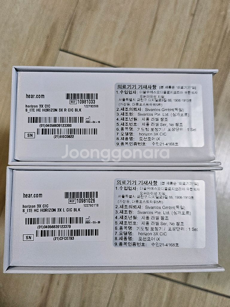 Horizon 3X CIC 보청기--1