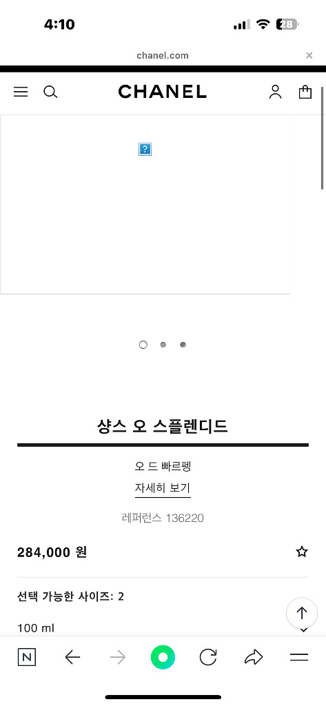 샤넬 샹스 오 스플렌디드 100ml--6