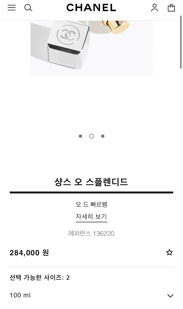샤넬 샹스 오 스플렌디드 100ml--5