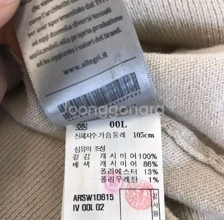 알레그리 ALLEGRI 프라임 캐시미어 100% 니트--6