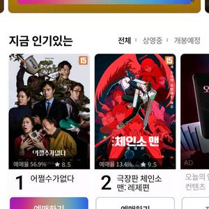 (대리, 모든영화) 롯데시네마, CGV 영화관람권 예매