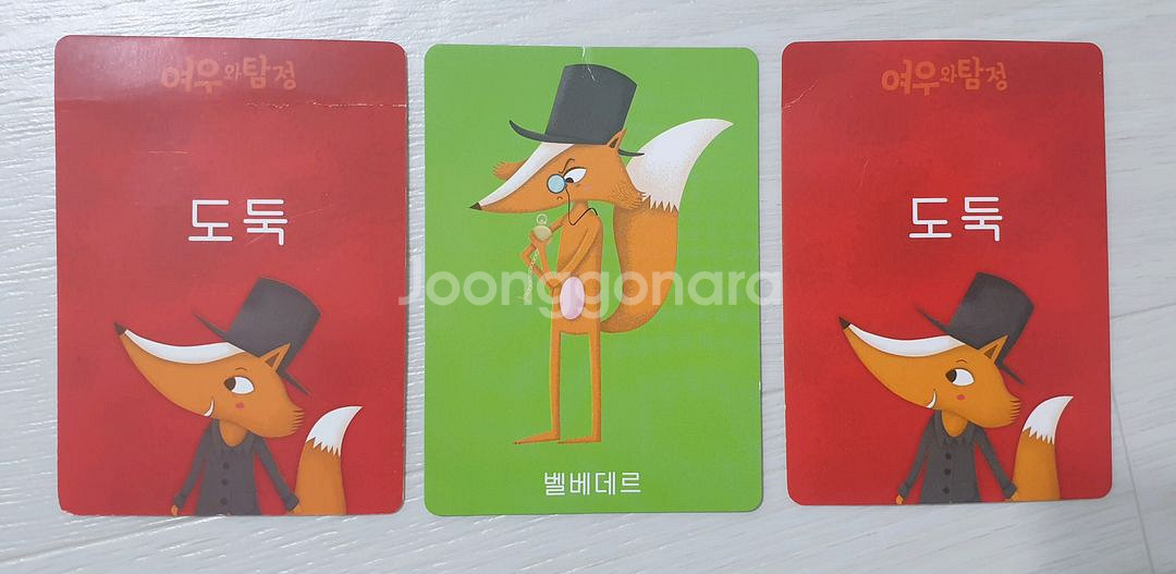 여우와탐정 보드게임--5