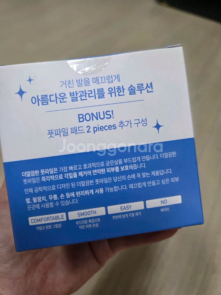 더 깔끔한 풋파일(미개봉,새것)발 각질 제거 핫템!--2