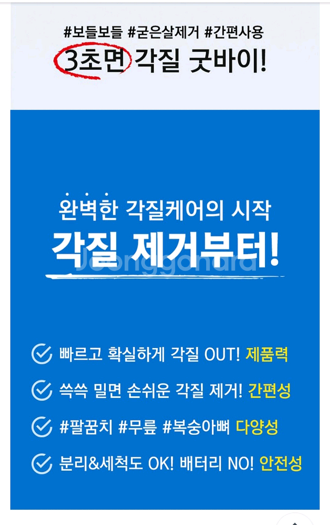 더 깔끔한 풋파일(미개봉,새것)발 각질 제거 핫템!--4