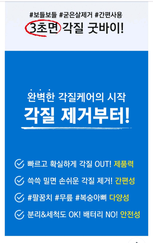 더 깔끔한 풋파일(미개봉,새것)발 각질 제거 핫템!--4