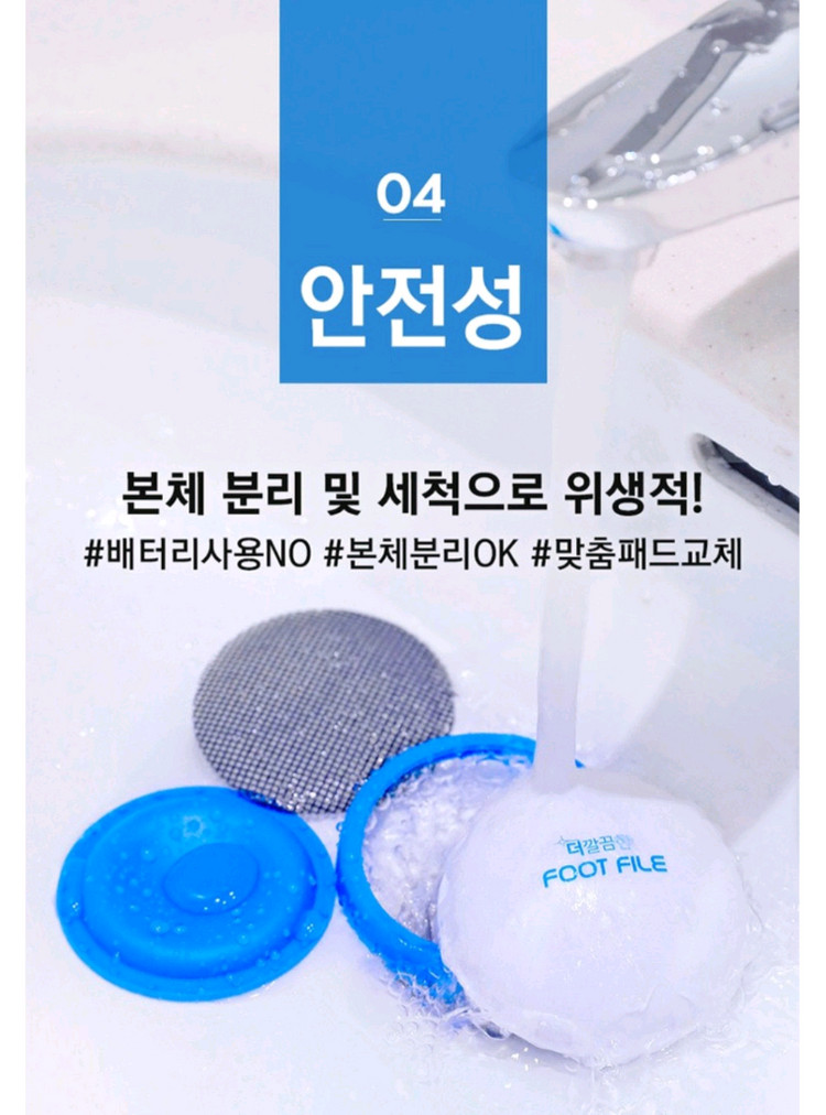 더 깔끔한 풋파일(미개봉,새것)발 각질 제거 핫템!--5