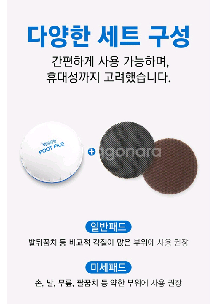 더 깔끔한 풋파일(미개봉,새것)발 각질 제거 핫템!--3