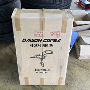 다원코리아 자전거 캐리어