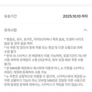 스타벅스 벤티 가능 쿠폰