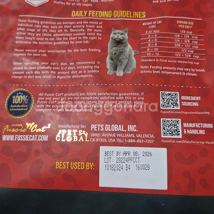고양이 사료 퍼시캣 4.54kg--1
