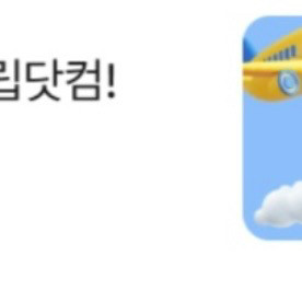 트립닷컴 호텔7% 항공3% 투어티켓4% 할인쿠폰