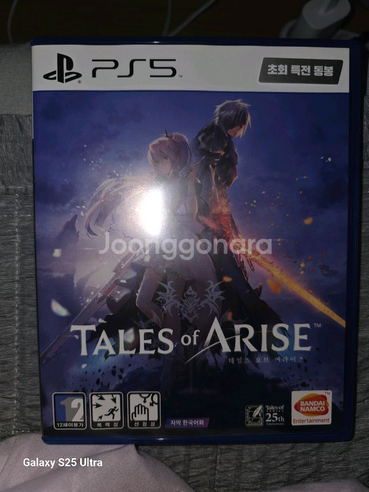 PS5 테일즈오브어라이즈 팝니다(택포)--0